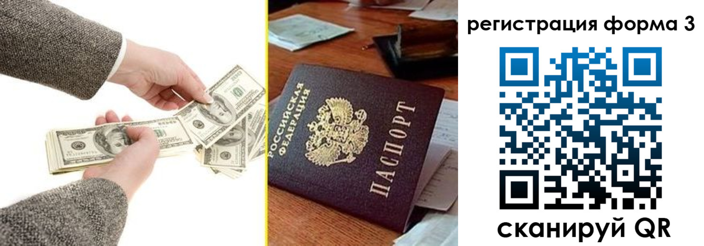 прописка гарантия в Шахунье