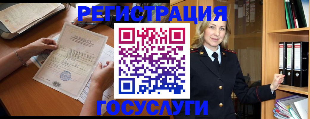 временная регистрация недорого в Шахунье