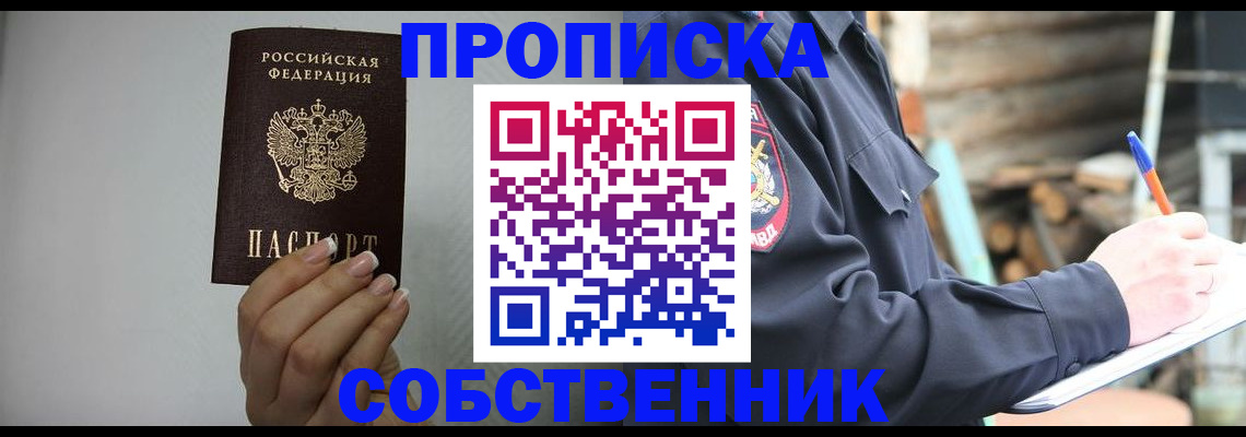 временная регистрация надежно в Шахунье